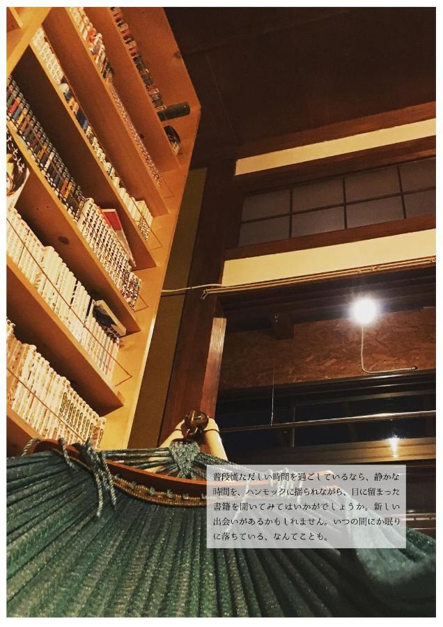 长冈 Nemaru Live With Books酒店 外观 照片