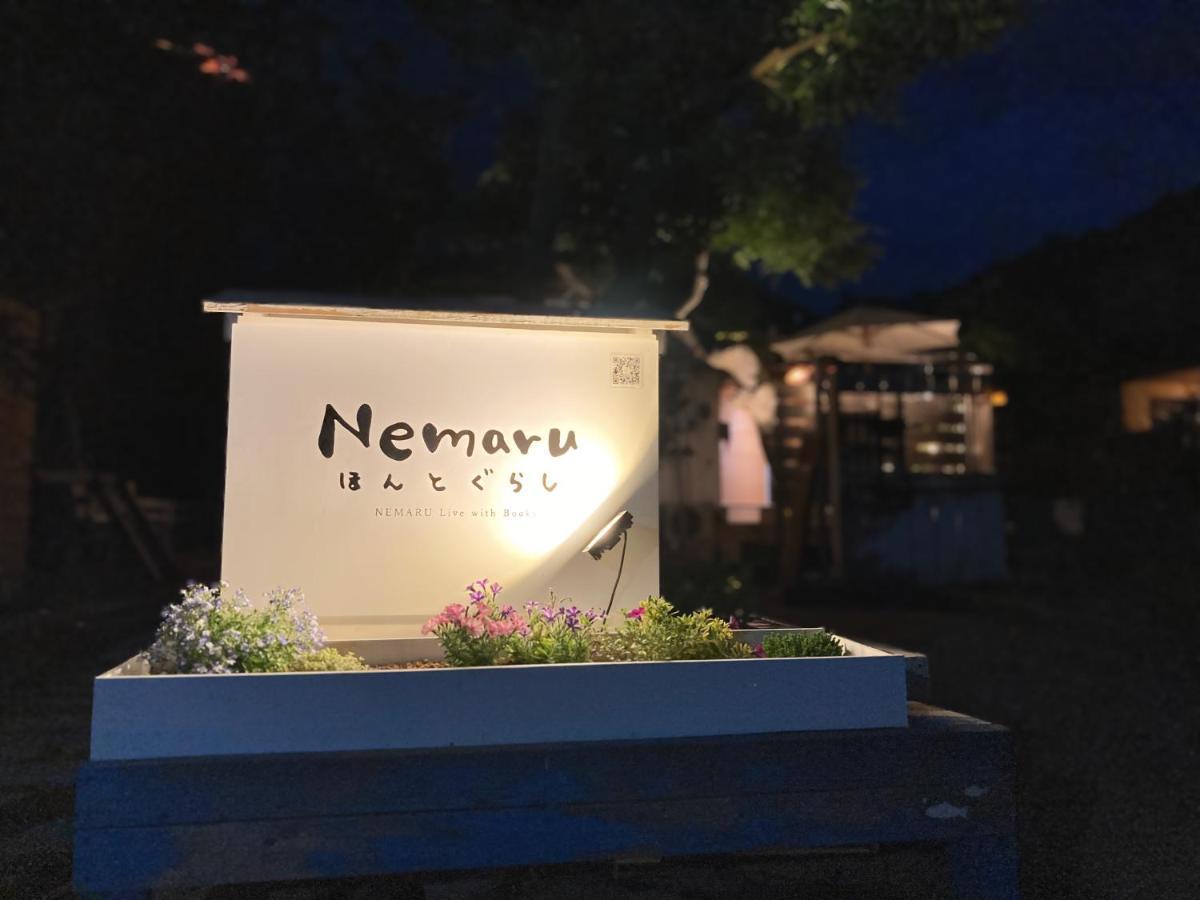 长冈 Nemaru Live With Books酒店 外观 照片